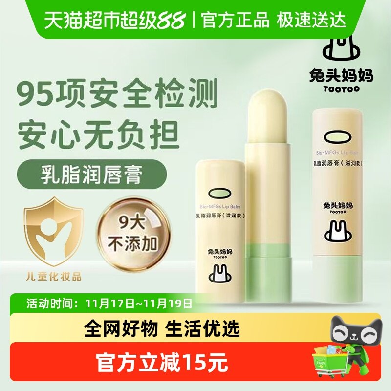 ����ɫ ��ͷ���貹ˮ�󴽸�3.7g*2