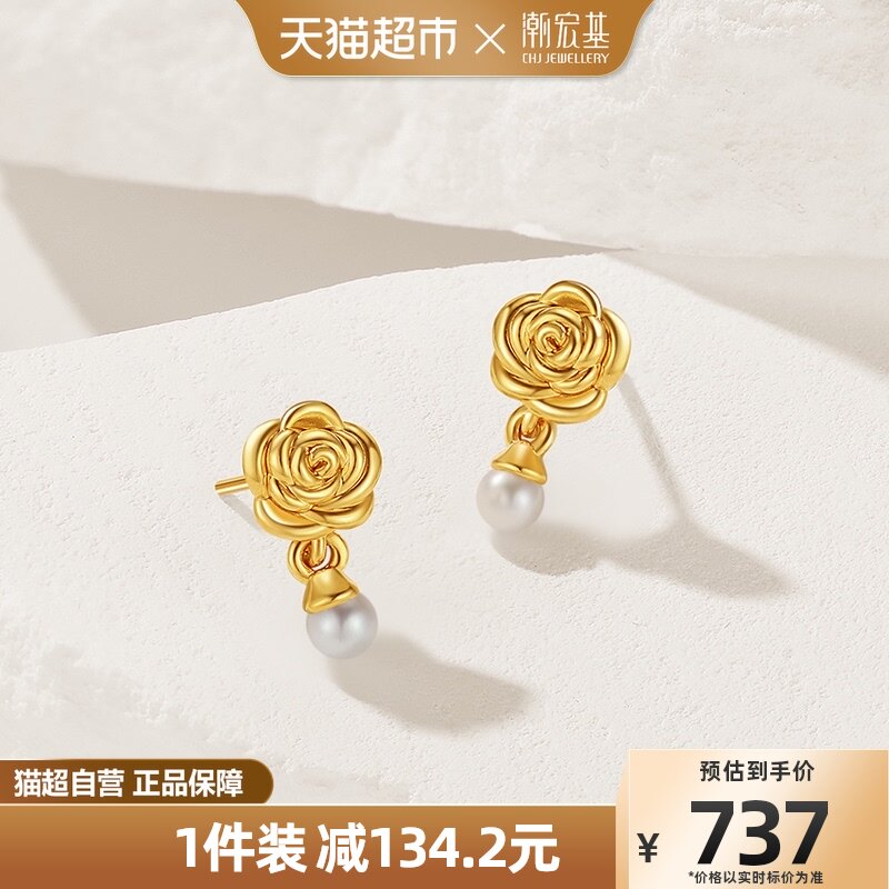潮宏基 御范系列-玫瑰 足金珍珠耳钉黄金耳饰5D硬金单只职场通勤怎么看?