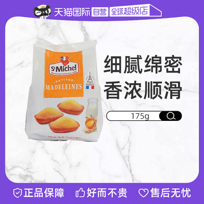 法国进口圣米希尔经典蛋糕175g