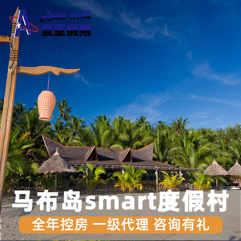 仙本那马布岛度假村游玩