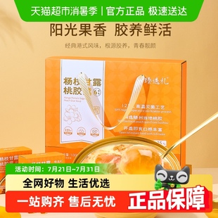 半山农杨枝甘露桃胶羹礼盒牛奶椰浆有机银耳羹轻饱腹代餐滋补早餐