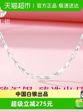 臻汇银菱形链足银瓜子锁骨链