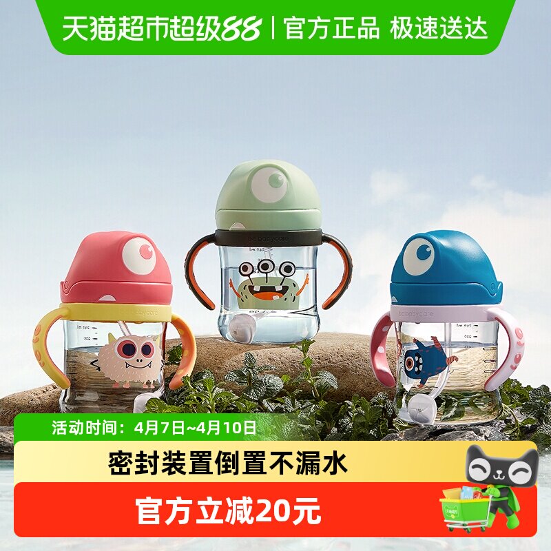 babycare普迪仔水杯防漏防呛宝宝喝水外出儿童学饮杯吸管杯 - 淘宝联盟商品