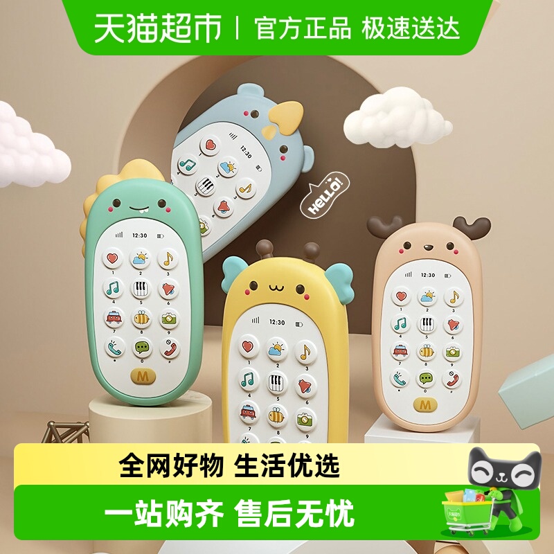 乐亲宝宝幼儿益智早教儿童手机