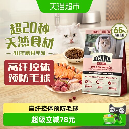 爱肯拿室内大餐猫粮低卡控体减肥
