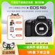 佳能EOS 90d单反相机专业高级数码 高清学生旅游家用照相机90D