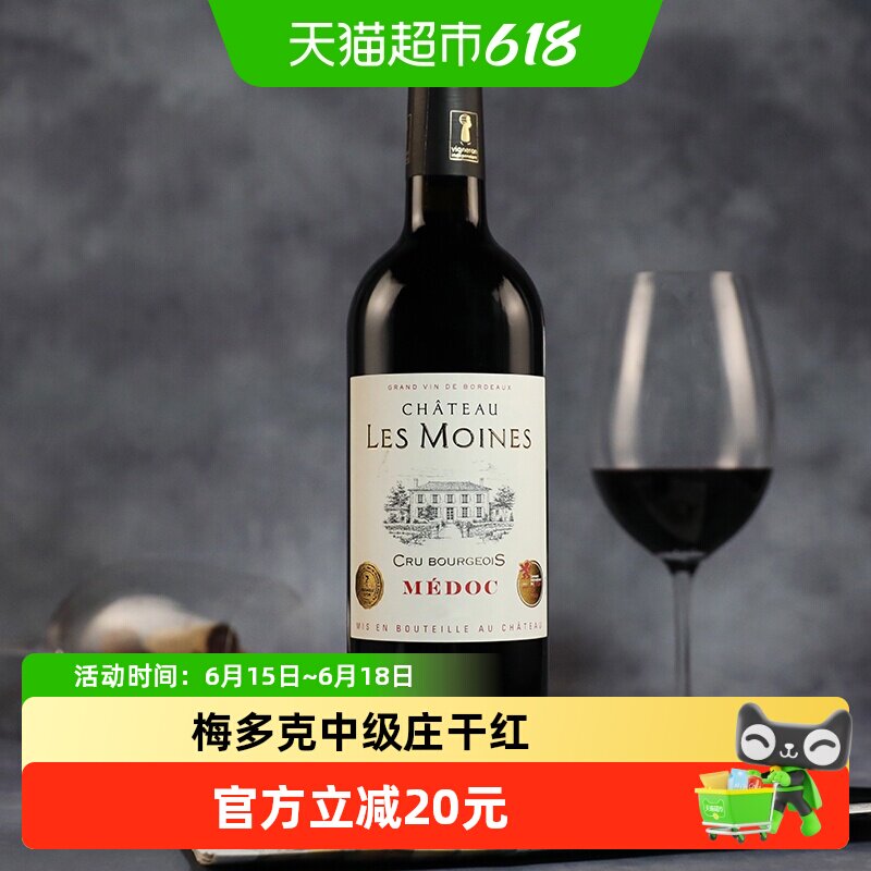 修道士城堡名庄红酒法国中级庄原瓶进口波尔多梅多克干红酒葡萄酒