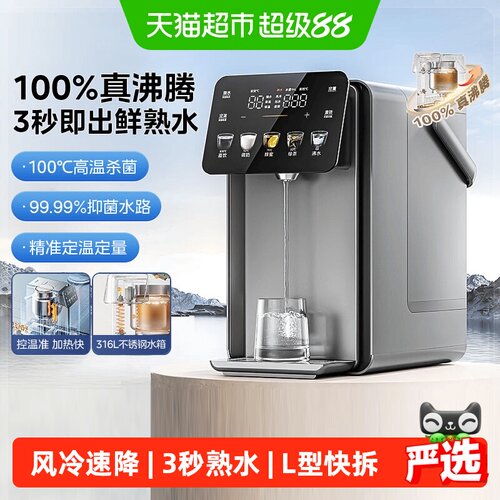 美的小魔方plus316L电热水壶
