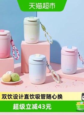 膳魔师双饮吸管水杯316咖啡杯