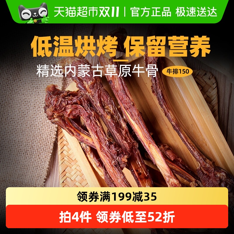 蒙贝狗狗磨牙棒牛排真骨酥脆