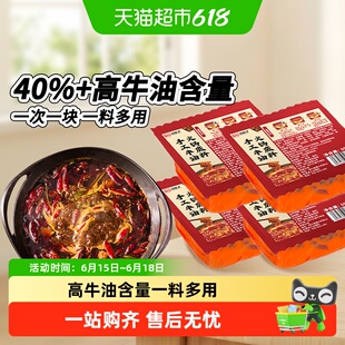 川娃子牛油小方砖火锅底料小块可做麻辣香锅干锅小龙虾一料多用