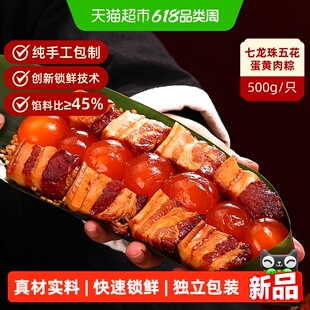 吴越斋嘉兴风味七龙珠五花肉蛋黄粽子划算正宗鲜肉料足真空早餐
