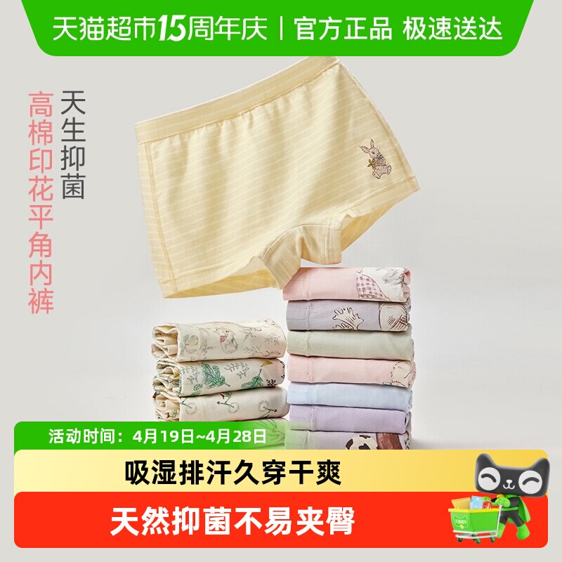 Q21��ͯ�ڿ�ӡ��ƽ�ǿ�5A������Ůͯ����ƨƨ�Ľǿ��¿� 52.7Ԫ(��88VIP 95��)