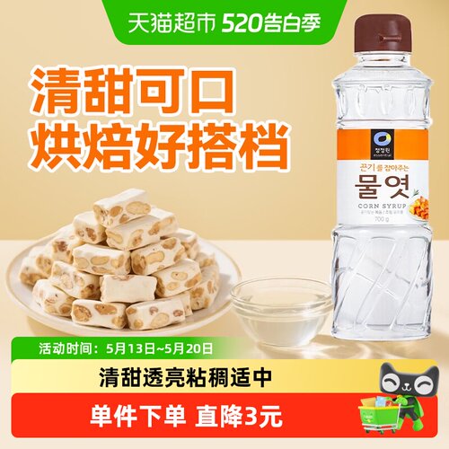 清净园韩国玉米糖浆清爽700g