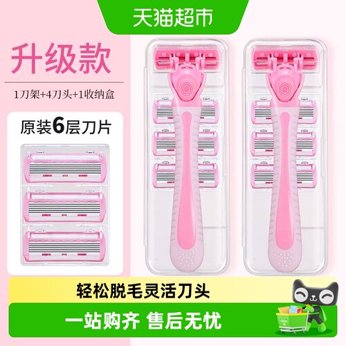 健美创研全身适用温和刮毛刀