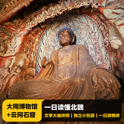 山西大同博物馆
