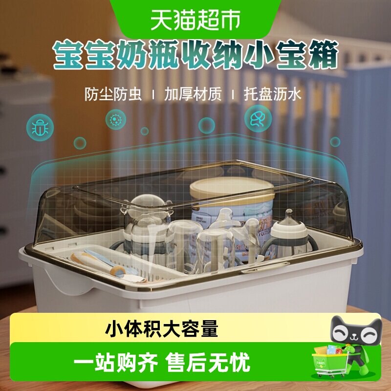 贝瑟斯婴儿奶瓶收纳箱快速排水图片