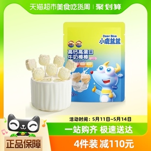 小鹿蓝蓝高钙高蛋白牛奶棒棒原味宝宝儿童零食品牌奶糖60g​X1袋