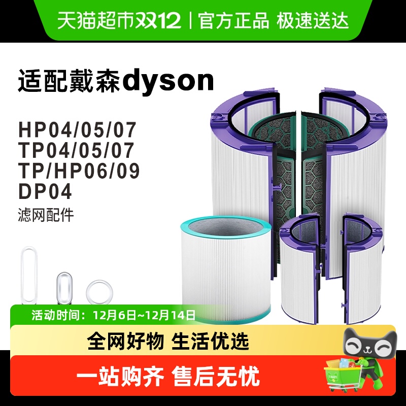 适配戴森空气净化器滤芯