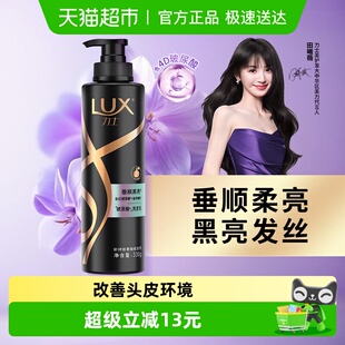 力士玻尿酸奢养黑亮洗发水鱼子酱黑芝麻水光瓶洗发