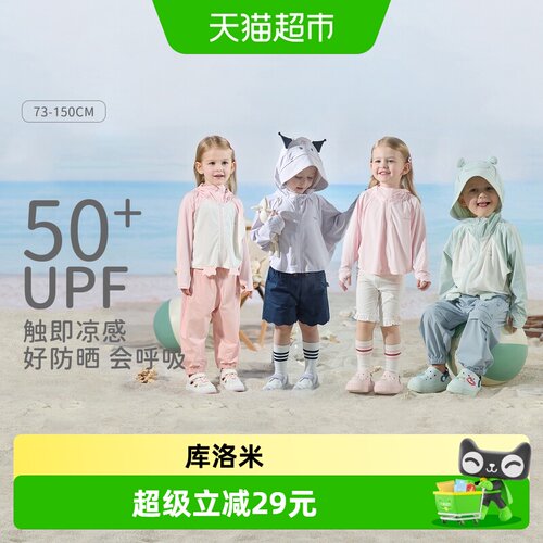 戴维贝拉三丽鸥联名儿童防晒衣