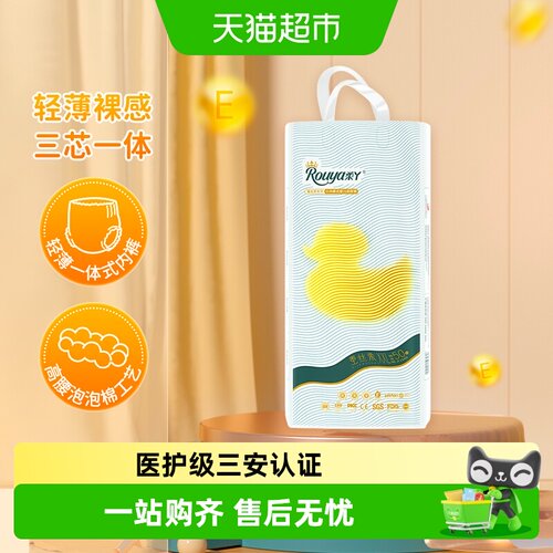 柔丫维E拉拉裤一芯瞬吸安心熟睡