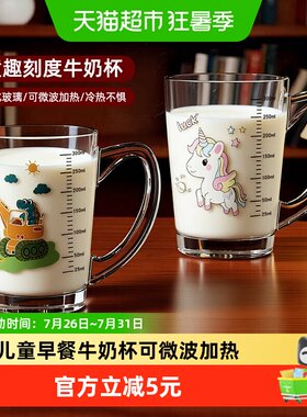 欣美雅带刻度防烫耐热钢化玻璃杯