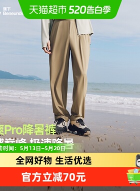 蕉下男士凉感冰丝阔腿防晒裤AL928透气弹力扩容裤子高弹冰爽降暑