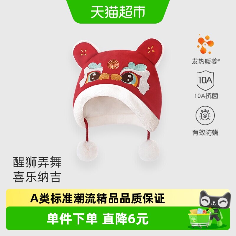 彩婴房新年喜庆冬季夹棉保暖护耳
