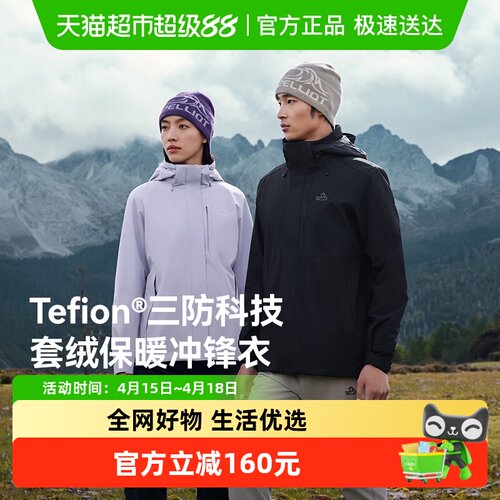 伯希和户外三合一冲锋衣防风保暖