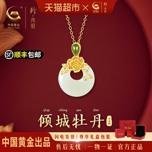 中国黄金珍尚银和田玉平安扣项链母亲节生日礼物送老婆婆妈妈s925