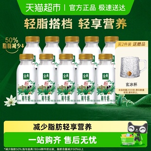 【少脂肪50%】伊利金典鲜牛奶营养低温学生家庭早餐搭档奶