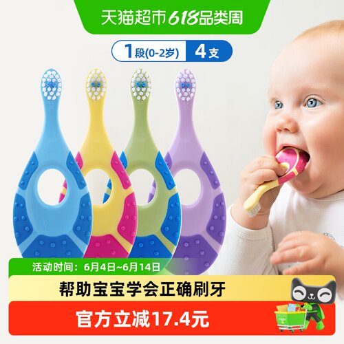 JORDAN婴幼儿护齿乳牙刷