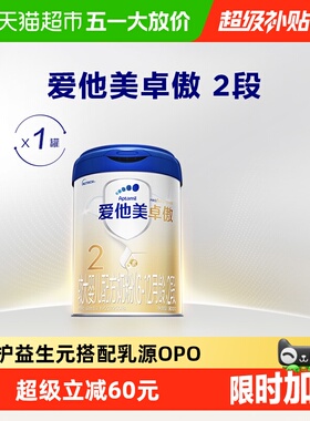 爱他美卓傲较大婴儿配方奶粉(6-12月龄)2段800g