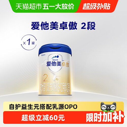 爱他美卓傲2段欧洲进口奶粉800g