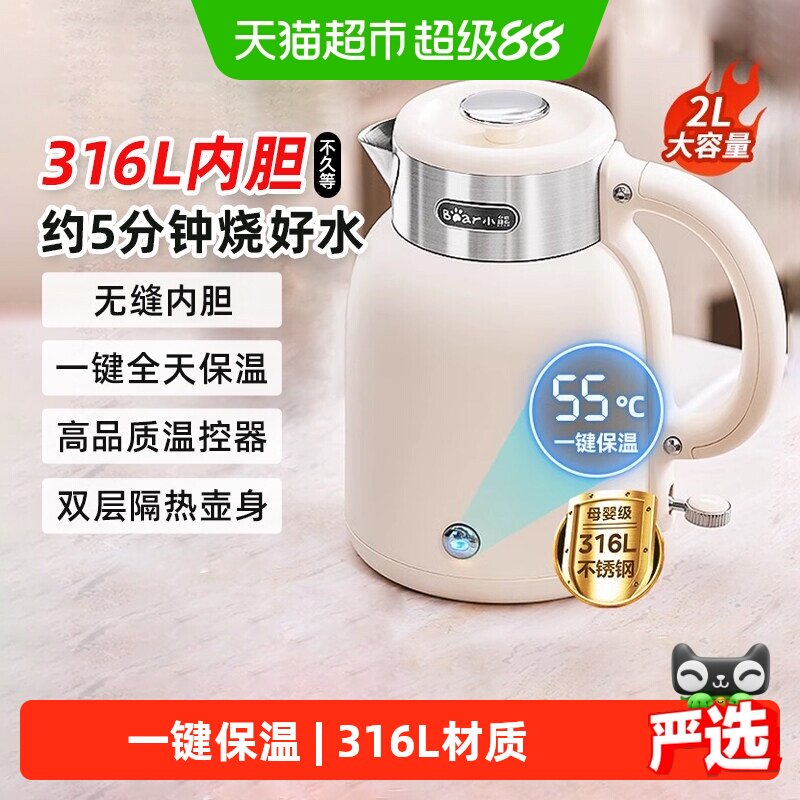 小熊烧水壶2026新款家用恒温保温一体大容量电热水壶烧开水壶热水