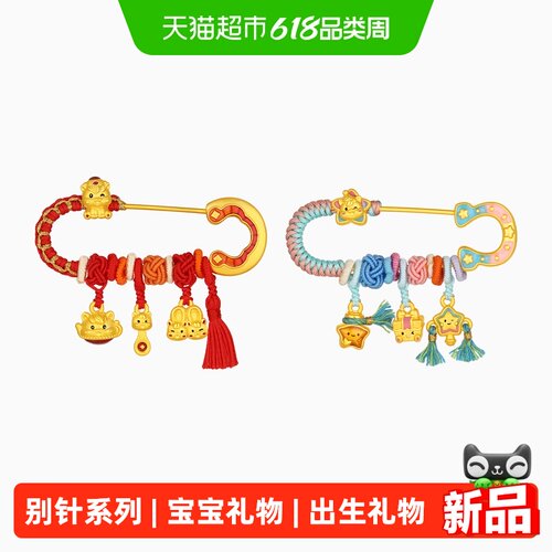 潮宏基生肖马足金S925银别针吊坠