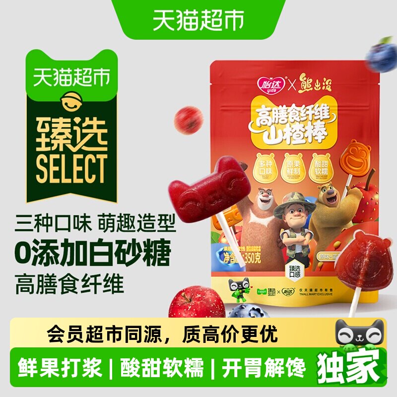 猫超臻选高膳食纤维山楂棒350g约38支装怡达0添加儿童开胃零食