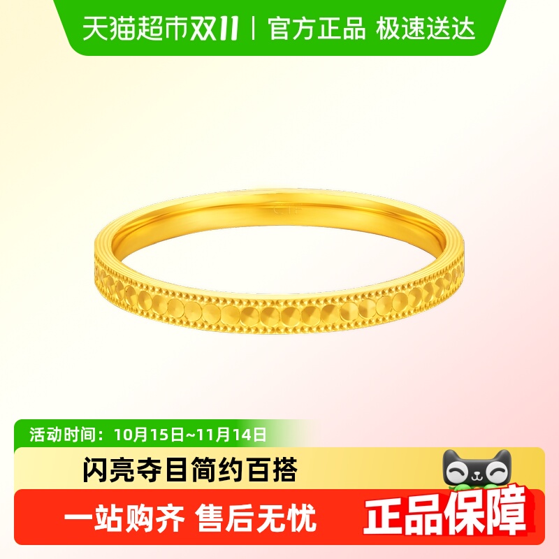 周大福鱼鳞爆闪足金黄金细圈戒指