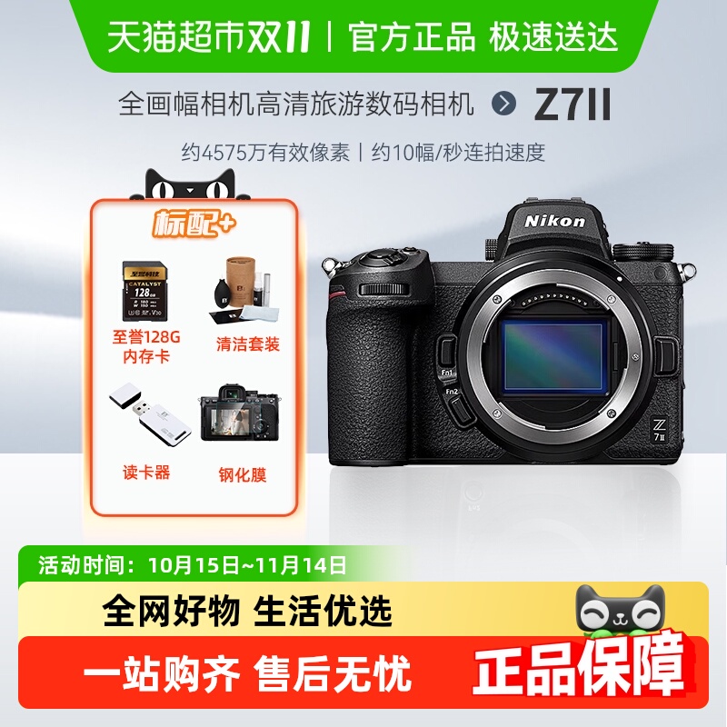 尼康Z72二代全画幅微单数码相机