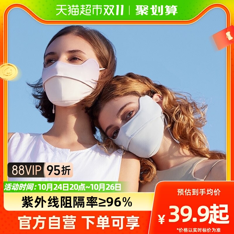蕉下腮红护眼角防晒口罩面罩可洗3d立体口罩高颜值防尘防紫外线怎么看?