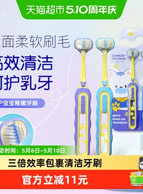 宝儿德儿童三面牙刷立体3D软毛3-12岁小孩u型换牙期牙刷2支装