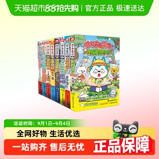 哈小浪上学记漫画书全套奇遇记 恐龙大冒险超能大侦探哈小浪一家