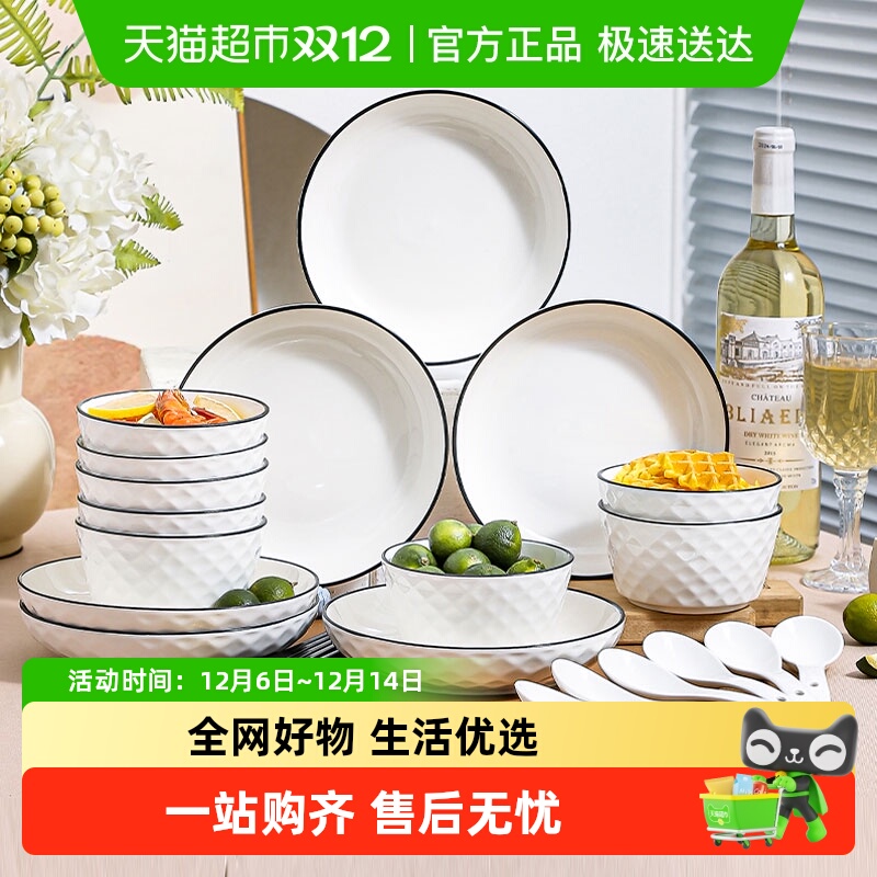 唯铭诺餐具碗碟套装黑线钻石