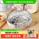 空气炸锅专用纸锡纸盘盒烧烤箱烘焙锡箔碗家用硅吸油纸食品级食物