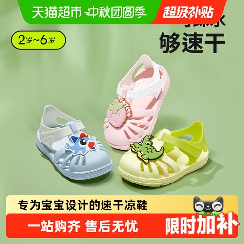 卡特兔夏季儿童果冻鞋安全环保