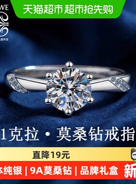 德利卡缇六爪通灵莫桑钻纯银戒指