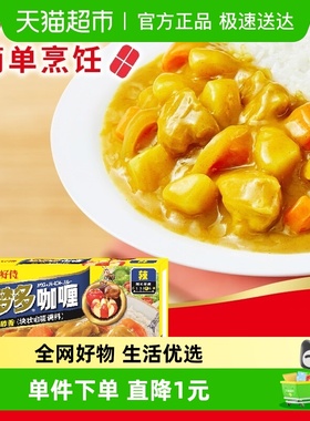 好侍百梦多咖喱辣味house块状咖喱调味料调料佐料咖喱块