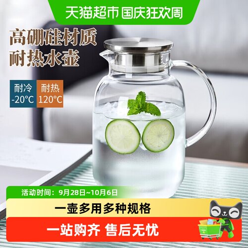 耐高温冷水壶大容量玻璃泡茶壶