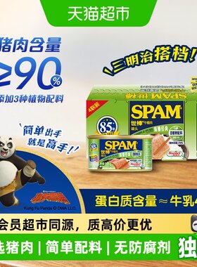 猫超臻选会员超市同源简臻午餐肉
